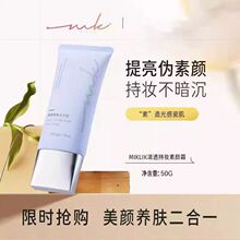 miklik��͸��ױ����˪���α������Ȼ������ɫˮ�󲻼ٰ�50g