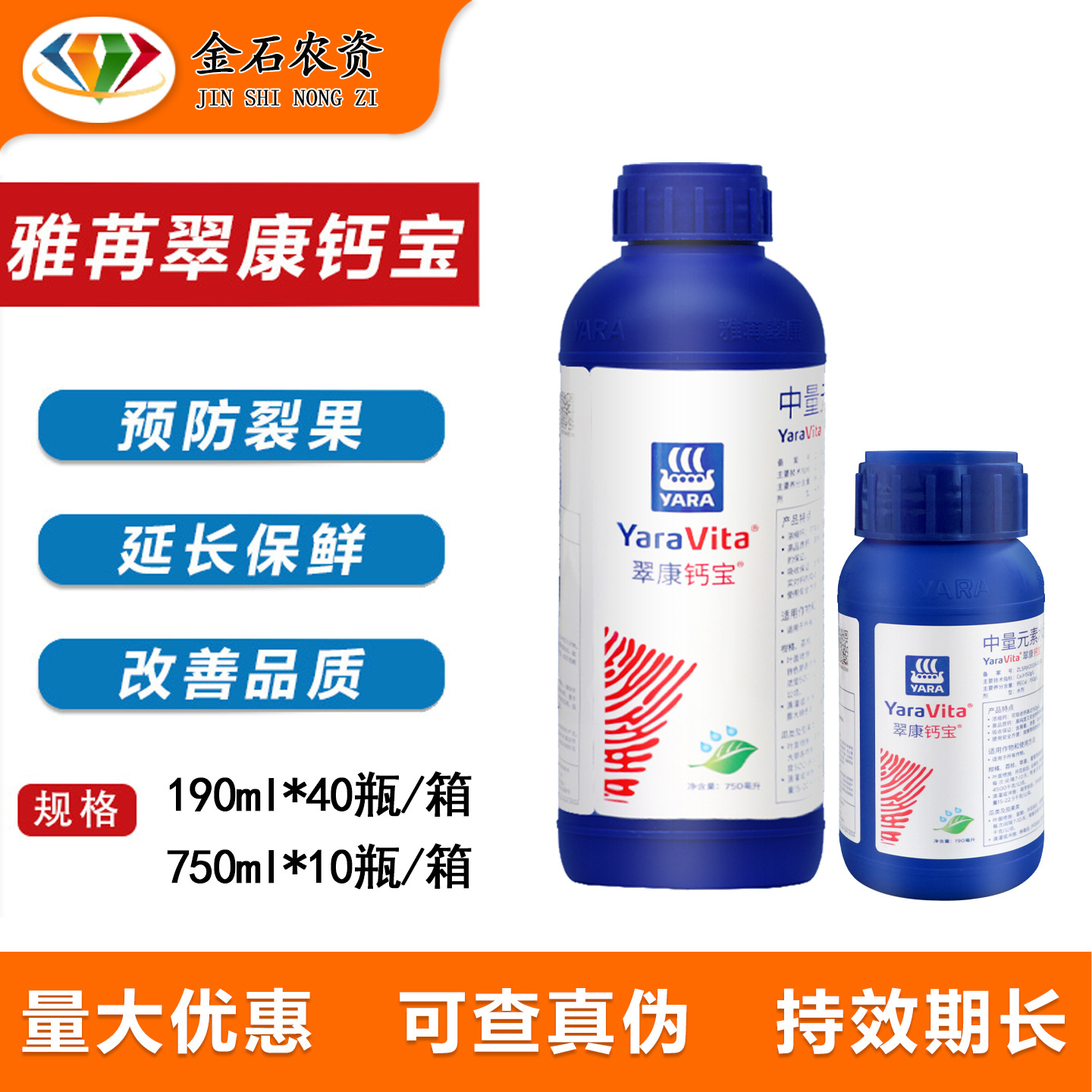 翠康钙宝进口水溶肥通用叶面肥补钙肥中量元素防裂果农用肥料