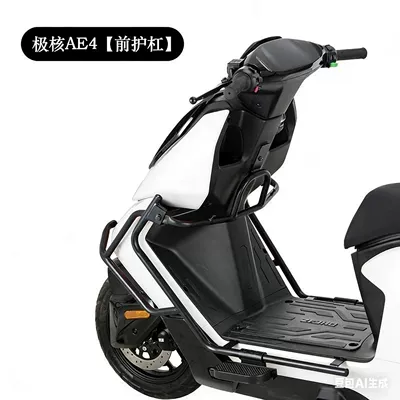 Suitable for Zeeho Extreme Core Protection Bar Ae4-24 and 25 Models of Electric Vehicles, Anti-Collision and Anti-Fall Bumper Tail Frame Modification (Motorcycle bumper) - bold-front-bumper-2425-models