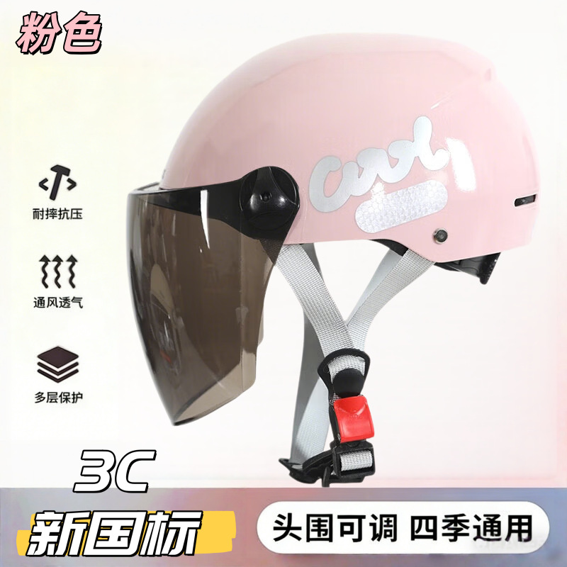 Certificación 3C nuevo casco de automóvil eléctrico estándar nacional casco de moda casco de mujer no presionar el cabello cuatro estaciones casco especial universal