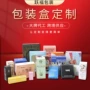 定做定制折叠插式彩盒