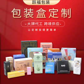 彩盒定制化妆品包装盒彩色印刷白卡纸双插式折叠纸盒子定做小批量