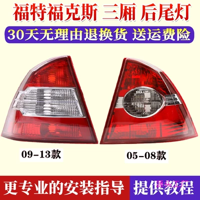 lamp housing – Avtomobil arxa fənərləri