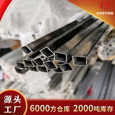 304 stainless steel Square tube stainless steel Flat tube 10*20 Square steel pipe square 316 stainless steel Square
