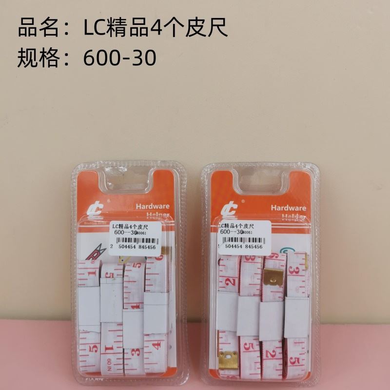 精品4个皮尺