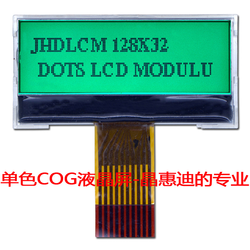 串口 液晶模块 1.5寸 12832 黄绿底黑字 LCM 晶惠迪屏厂 技术支持