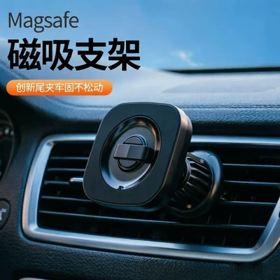 New MagSafe Magnetic Mount: Car phone holder
