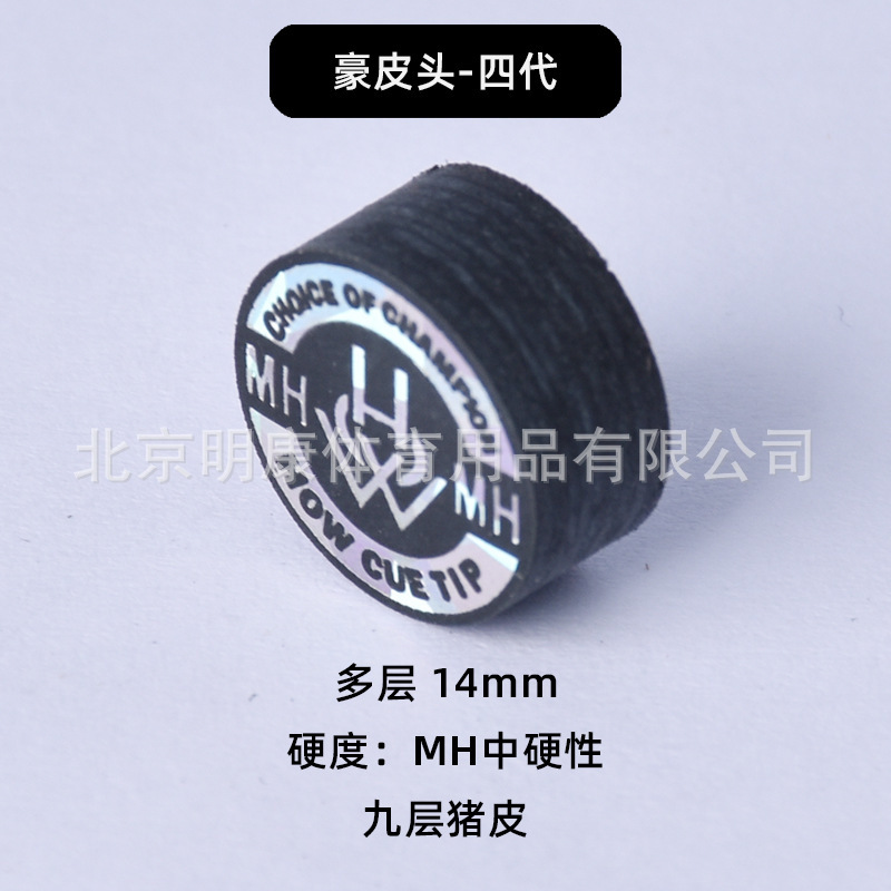 HOW ハオビリヤードキュー レザーヘッド タイタン ラージヘッド 14MM レザーヘッド ガンヘッド ブラック 89 ビリヤードキュー ヘッド TITAN|undefined
