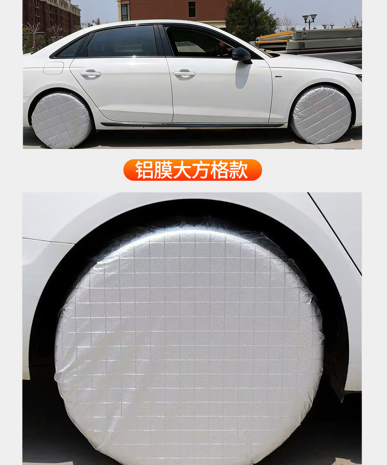 Wholesale Tire Covers, Car Tire Protective Covers, Dust Covers, Various Anti-Wild-Dog-Pee Shields, Car Protection Covers