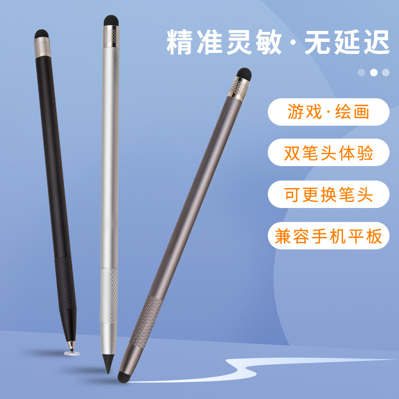 适用于ipad华为苹果小米电容笔通用款触控笔荣耀手写笔手机触屏笔