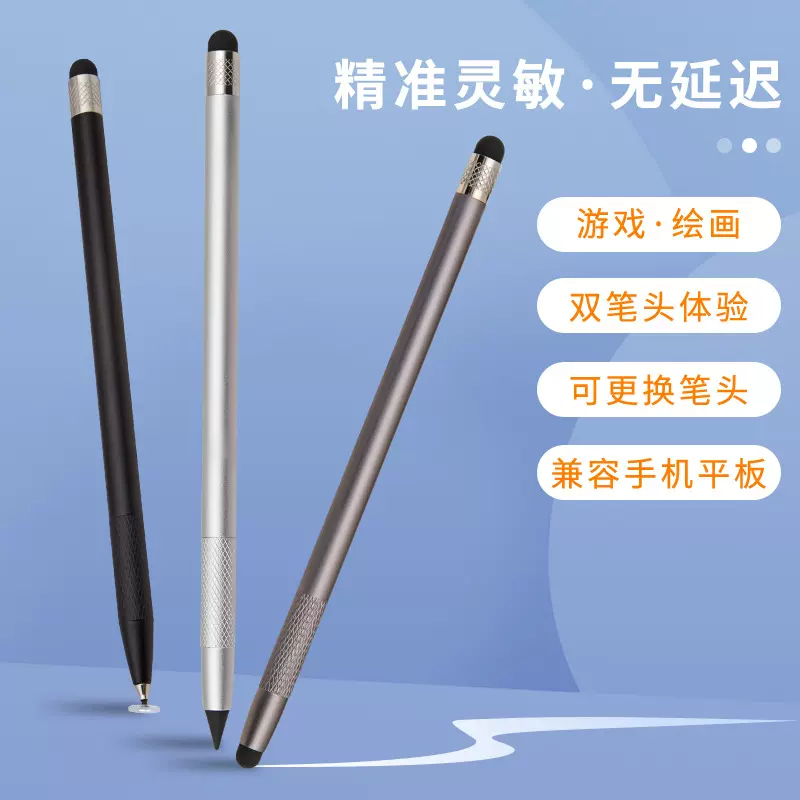 适用步步高小天才作业帮学习机手写触屏笔通用手机平板触控电容笔