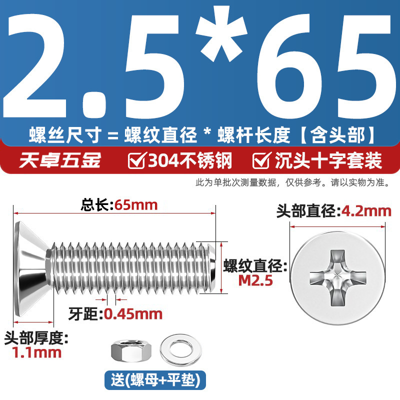 304ステンレス十字沈頭ねじナットセットセット平頭ねじ釘糸平パッドM1-M12|undefined