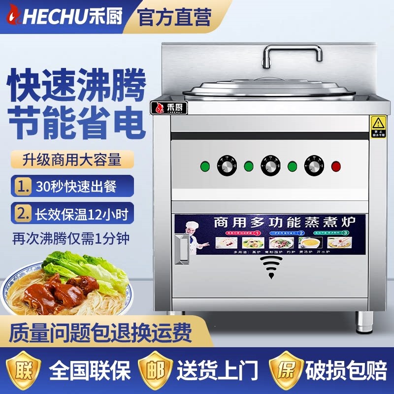 煮面炉商用电热节能多功能方形燃气煮面桶煮面锅汤面炉麻辣烫锅