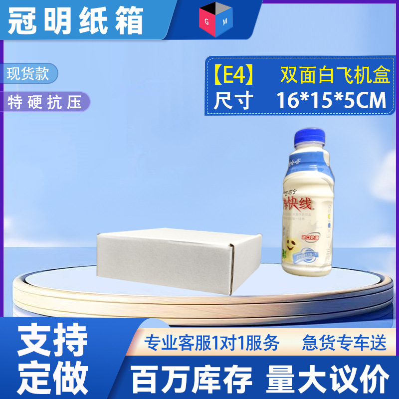 [E4 양면 흰색] 16*15*5, 3겹 양면 흰색 WEW/E 피트 엑스트라 하드, 항공기 상자 색상