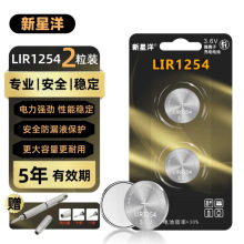 LIR1254扣式无线蓝牙耳机纽扣充电锂电池3.6V万能充电器