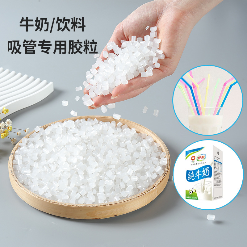 吸管热熔胶粒饮料牛奶果汁利乐包装盒上专用热熔胶粒吸管颗粒环保