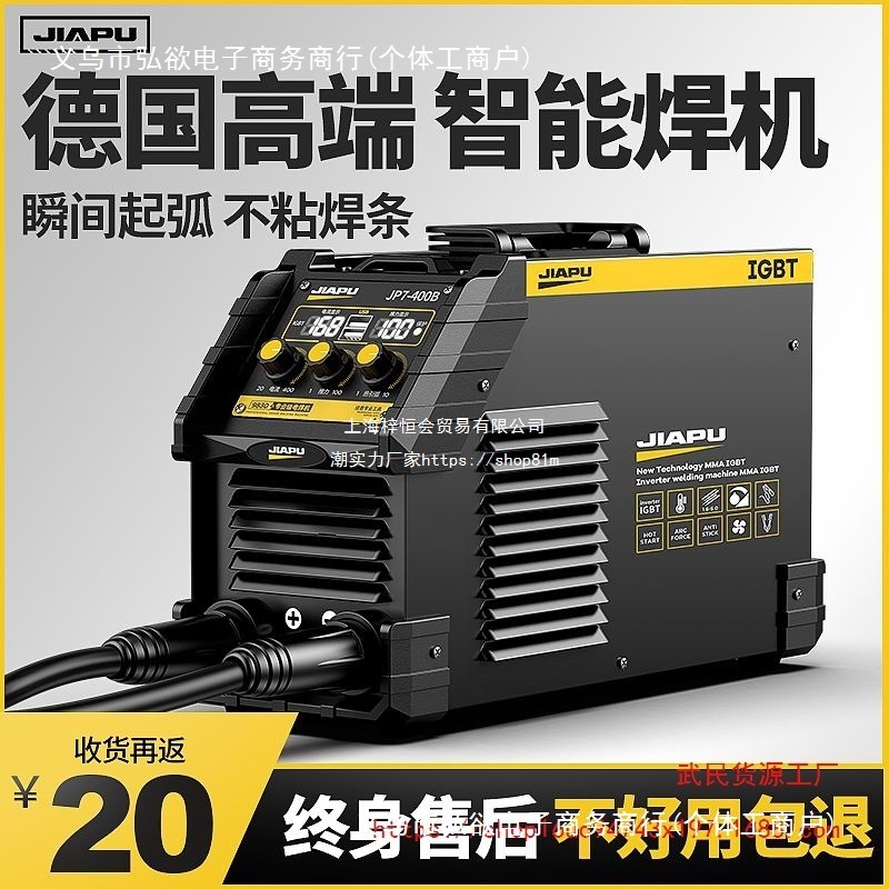 佳普电焊机220V家用小型便携式多功能315两用380V全铜双电压焊机