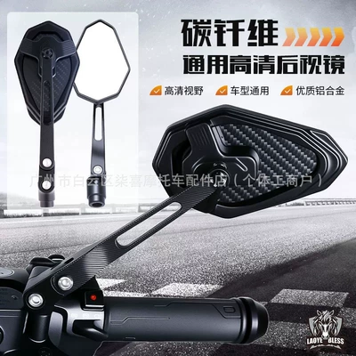 Carbon Fiber Rearview Mirrors for Niu Nxt Ninebot E/N/M/F Series Electric Scooters