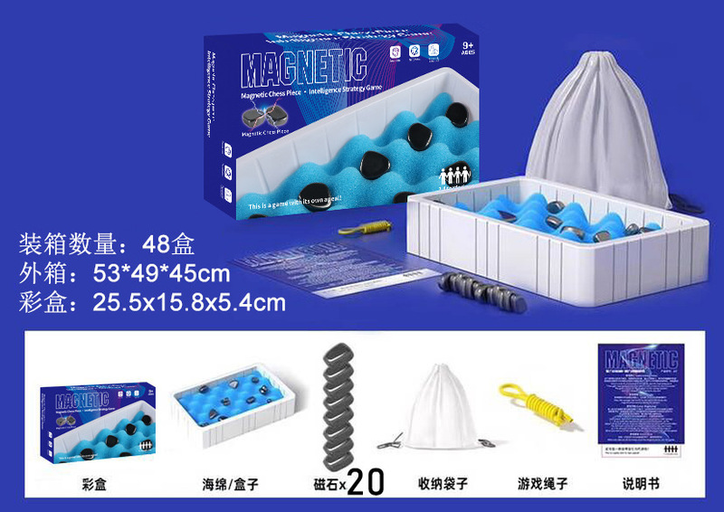 磁力效应棋儿童休闲游戏互动桌游逻辑思维磁石对战棋益智跨境玩具|undefined