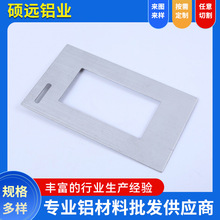 铝材加工面板冲孔拉丝铝板氧化冲孔 钻孔精锯铝型材厂家金属加工