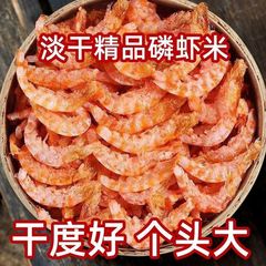 南极磷虾米淡干去头去壳无盐淡干补钙虾仁虾米海米海鲜类干货
