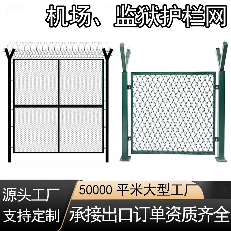 358护栏密纹网军事监狱护栏围栏地铁防爬网别墅园林厂区防护网