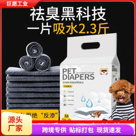 狗狗竹炭尿垫加厚除臭宠物尿片卫生吸水垫100片泰迪尿不湿