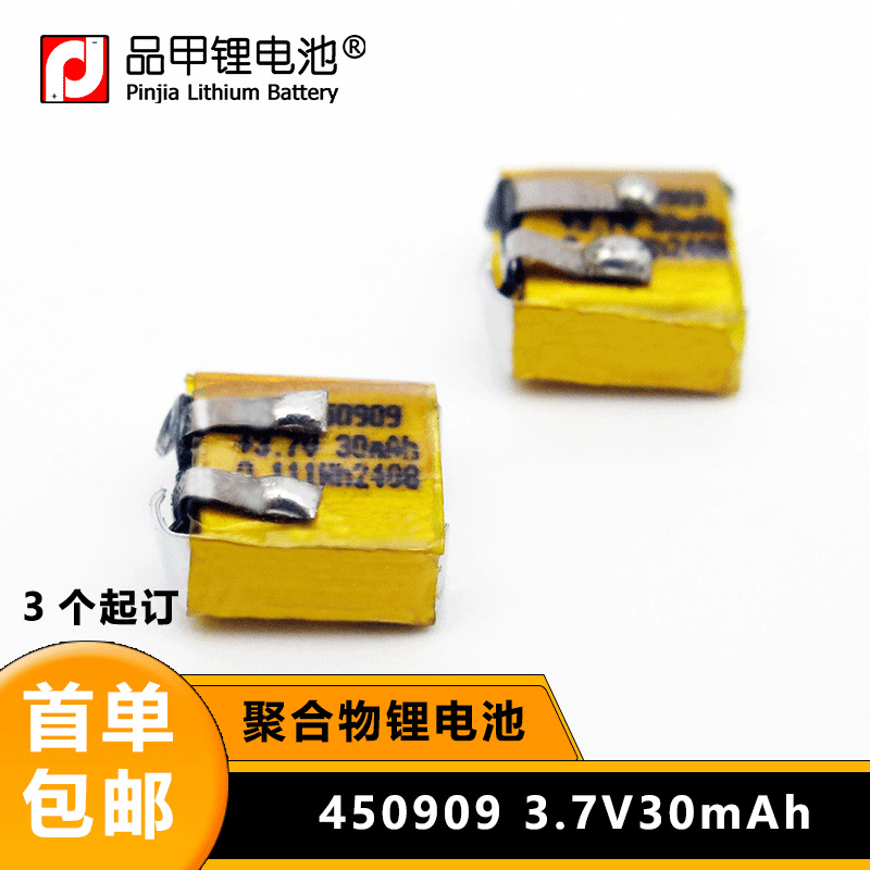 450909 폴리머 리튬 배터리 3.7V30mAh 블루투스 헤드셋 배터리 소용량 전자 선물 전용