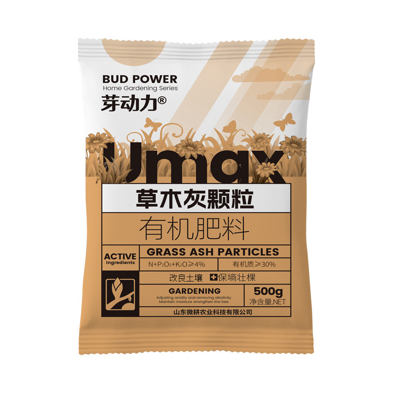 芽动力草木灰颗粒花卉果树种菜蔬菜专用肥料底肥花肥通用有机肥料|undefined