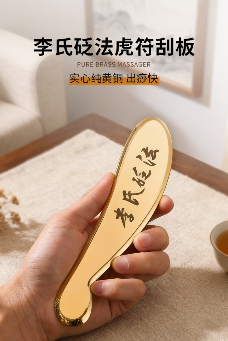Qingshantang Li's Bianfa Tiger Talisman Bian Pure Brass Scraping Copper Plate Back Whole Body Universal Daosheng Copper Scraping Knife detail image