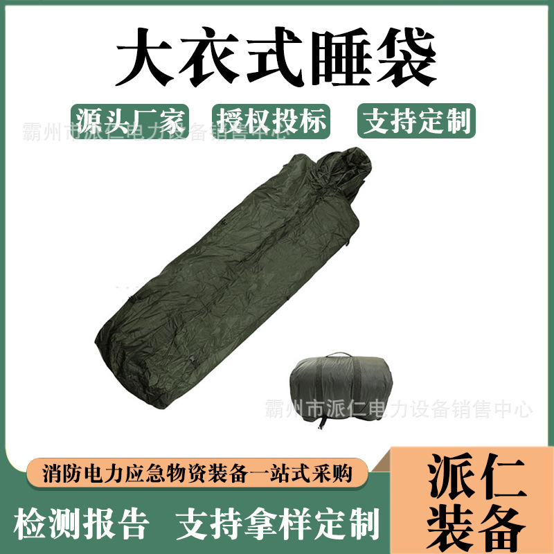 大衣款帐篷野营睡袋军绿色大衣式成人睡袋可拆卸大衣式睡袋冬季
