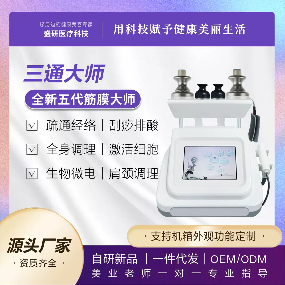 三通大师经通天下经络灸导仪肩颈理疗疏通筋膜微电流养生美容院用