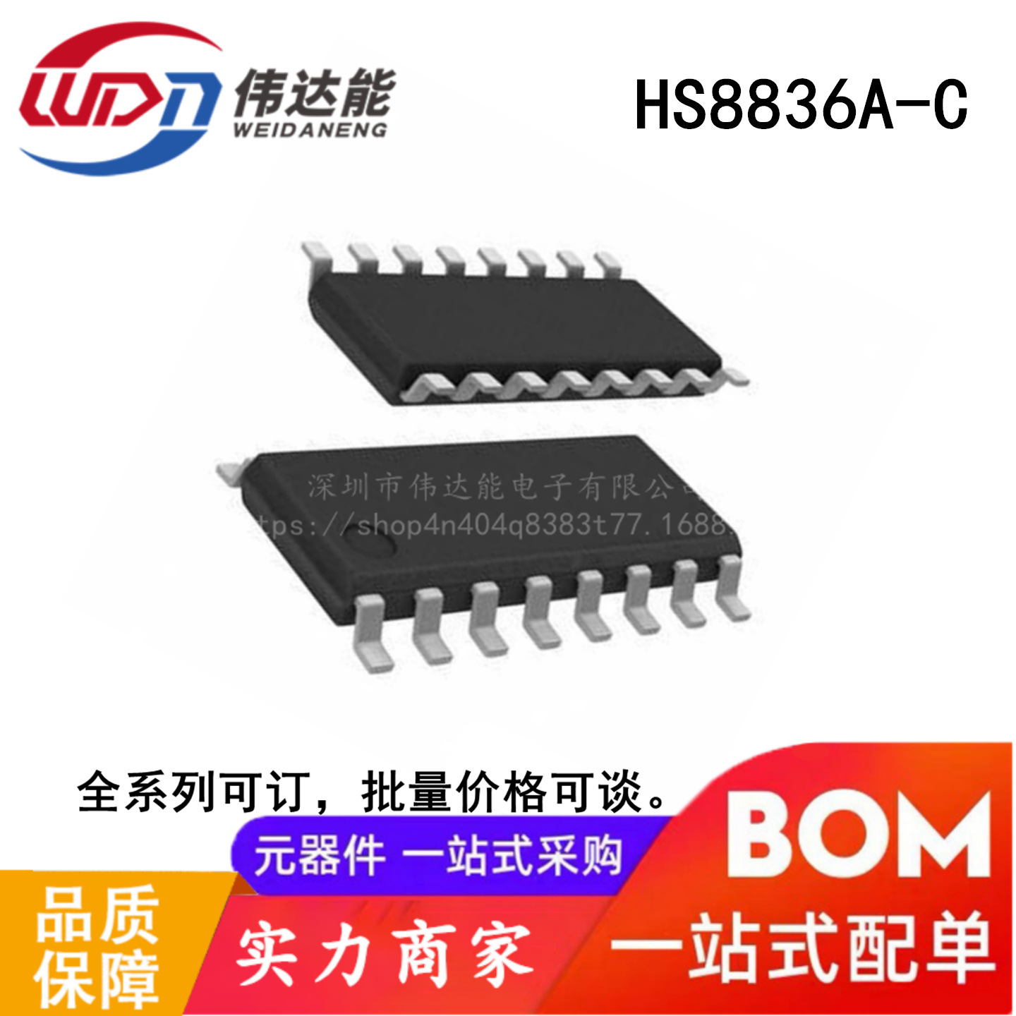 Hs8836A-C Sop16 Usb2.0 One to Four Port Hub Main Control Ic Card Reader Main Control Ic Brand New