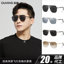 男士偏光金属太阳镜时尚简约不规则墨镜出游司机驾驶镜蛤蟆镜