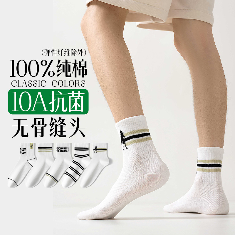Spring and Summer Trendy Cotton Sports Men's Short Socks, Antibacterial, Breathable, Casual, Versatile Sports Mid-Calf Socks for Men