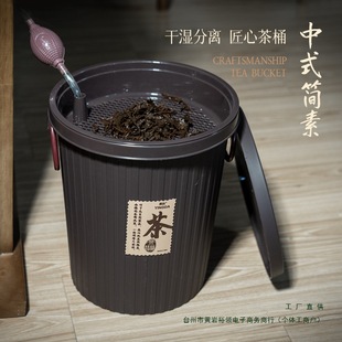 Tea Bucket, Waste Water Bucket, Dry and Wet Separation, Kung Fu Tea Set Accessories, Household Tea Filter, Trash Can, Tea Residue Bucket, Water Storage