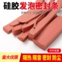 三元乙丙半圆自粘防水发泡条
