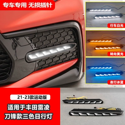 Suitable for 21-23 Toyota Levin Sport Edition Daytime Running Lights Toyota Corolla Drl Modified Headlights (Gündüz işıqları) - blade-style-led-three-color-daytime-running-lightspair-price
