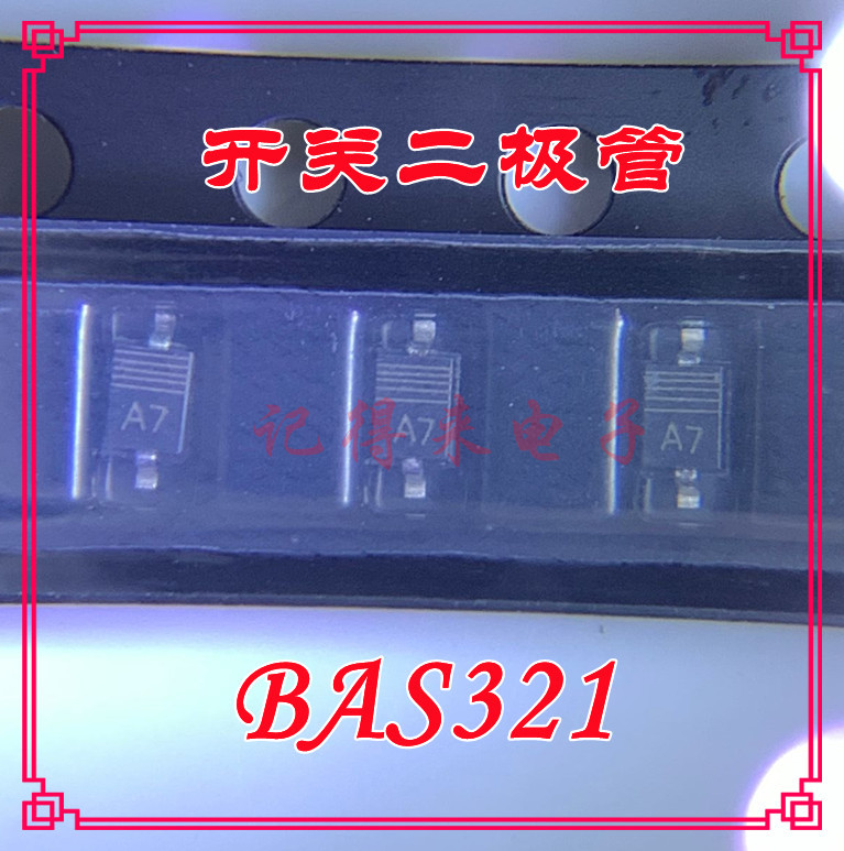 BAS321  SOD323 丝印A7 贴片开关二极管