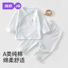 婧麒宝宝分体套装婴儿童空调服夏季薄款内衣套装男女纯棉睡衣春装