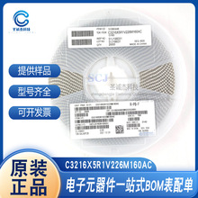 1206 106/226M 10/22uF 25/35/50V�NƬ��� C3216X5R1V226M160AC