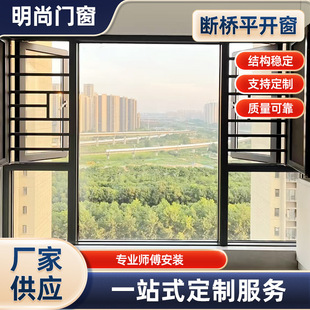 Manufacturer of Doors and Windows, Broken Bridge Aluminum Alloy Casement Windows, Home Balcony Bedroom Floor-To-Ceiling Casement System Windows, Soundproof Doors and Windows