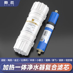 韩式半球弗丽净水器新飞海园现代PP复合滤芯反渗透加热一体机原装