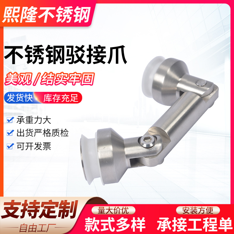 304不锈钢驳接爪 201点支式玻璃幕墙爪件 驳接件固定件加工