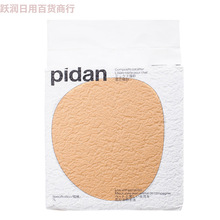 pidan؈ɰƤ�����؈ɰ��������؈ɰ�������V��ԭζ�͉m؈ɰ7��