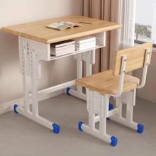 批发实木课桌椅培训机构辅导班学校中小学生可升降家用儿童课