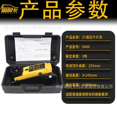 SUV vehicle-mounted, portable, thickened, for – Car jack