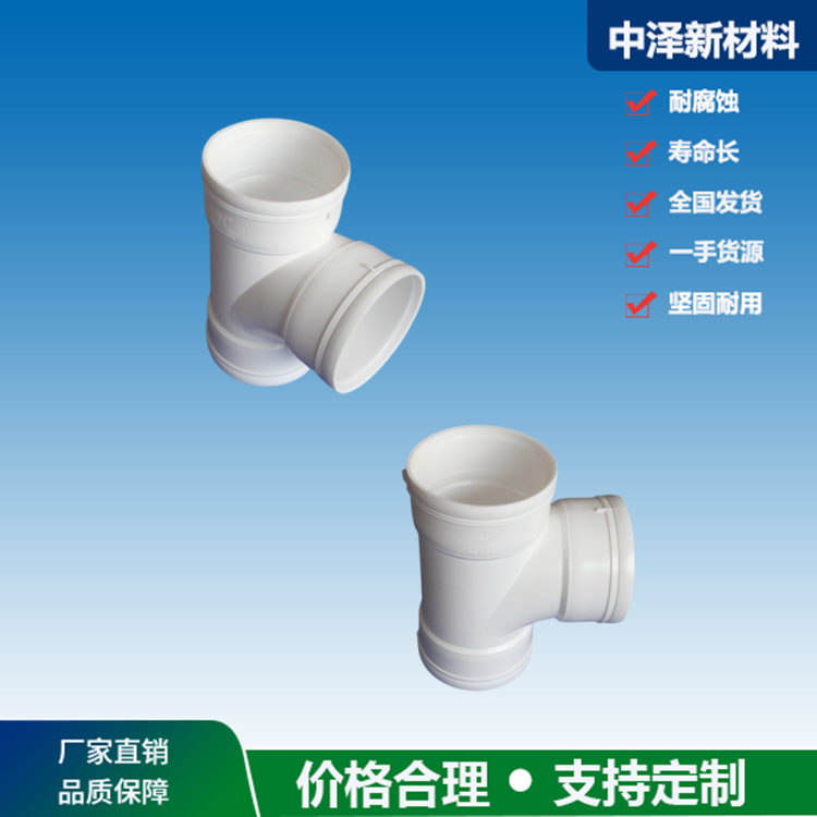 沈阳自产直供 热熔承插式静音排水管哪家好 dn50 什么叫管箍 弯头