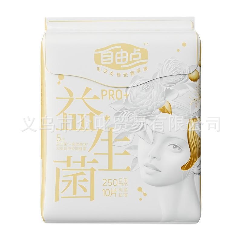 自由点卫生巾无感7日 敏感肌益生菌安睡裤 舒睡 有机纯棉整箱批发|undefined