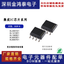 ��ѹDC-DCת����XL4001E1 XL1410 XL1583 XL6003 XL6007E��װSOP8